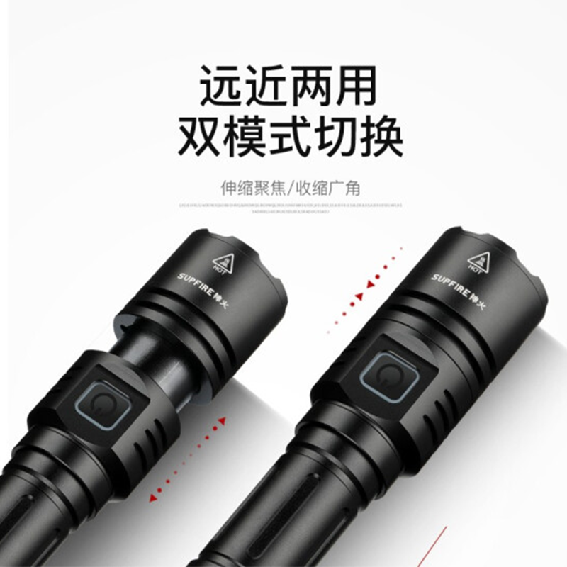 神火 (supfire)1001流明 强光手电筒