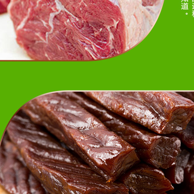 广发草原 原味 牛肉干 100G*2