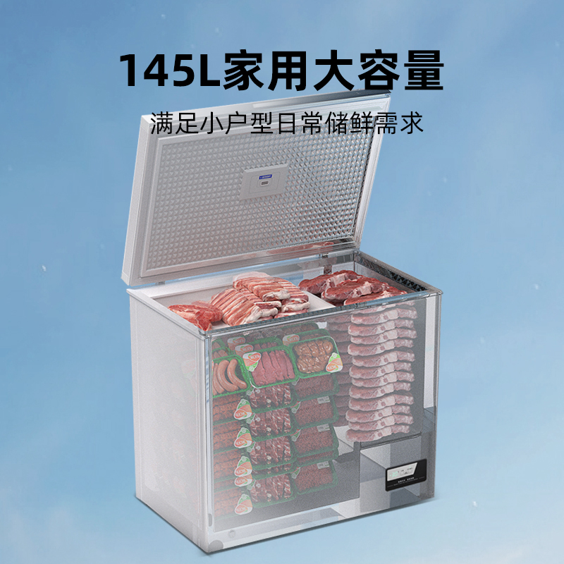 星星冰柜家用小型冷藏冷冻两用商用冷冻柜大容量减霜节能冷冻柜BD/BC-145DE高清大图