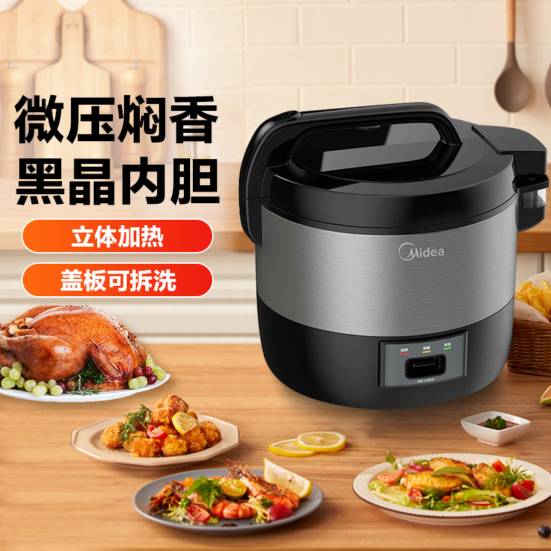 美的(Midea)电饭煲大号电饭锅食堂饭店餐厅酒店工厂保温蒸饭锅大容量10人家用煮饭锅 9升大容量MB-YJ900