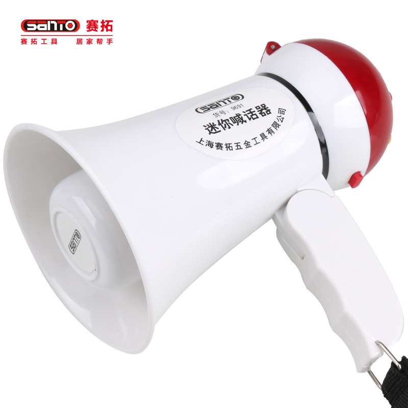 赛拓(SANTO)9691 迷你喊话器5W 手持喇叭扩音器