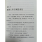 醉染图书云端小学9787531359999