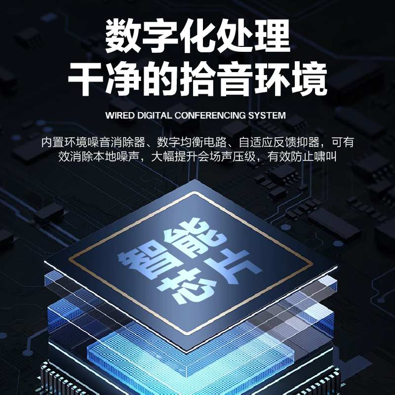 惠度(HuiDu)YX-X8S专业有线手拉手麦克风工程会议话筒数字系统视像跟踪桌面会议鹅颈话筒一拖六高清大图