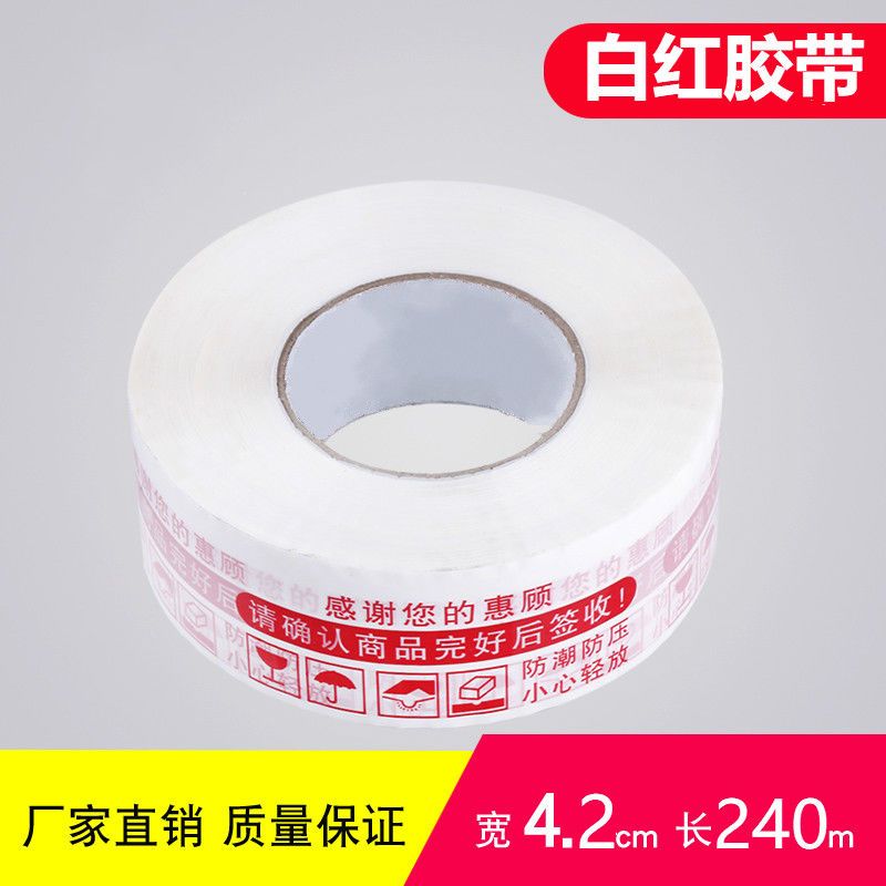 打包高粘度宽胶带透明封箱胶带大卷快递胶带家用胶布透明胶带