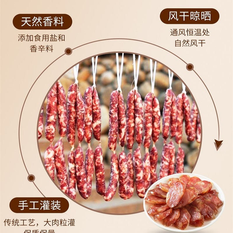 正宗香肠腊肠咸甜味纯肉安徽农家自制灌肠手工土特产风干特色腊味3包