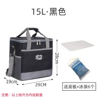 15L便携保温包大号加厚保鲜冰袋防水野餐冷藏袋小号送餐箱外卖袋 21新款SN-黑色15L(赠品)