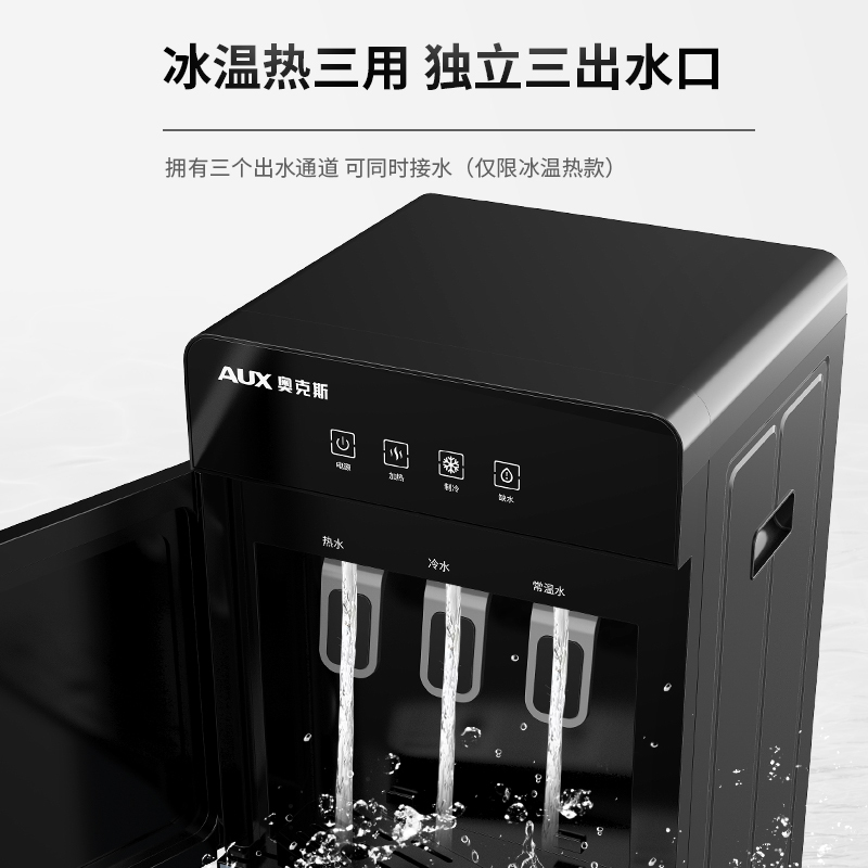 奥克斯家用饮水机下置式水桶全自动多功能饮水一体机蓝色温热款