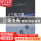 正版 航天器制造技术:上 张明 国防工业出版社 9787118113051 书