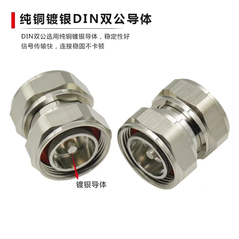 钊铖 馈线转接头7/8DIN双公头DINM-DINM接头/个高清大图