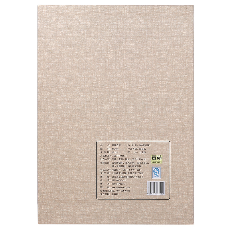 贡苑 茶叶 绿茶 苏州碧螺春 新茶茶叶礼盒装 200g/盒