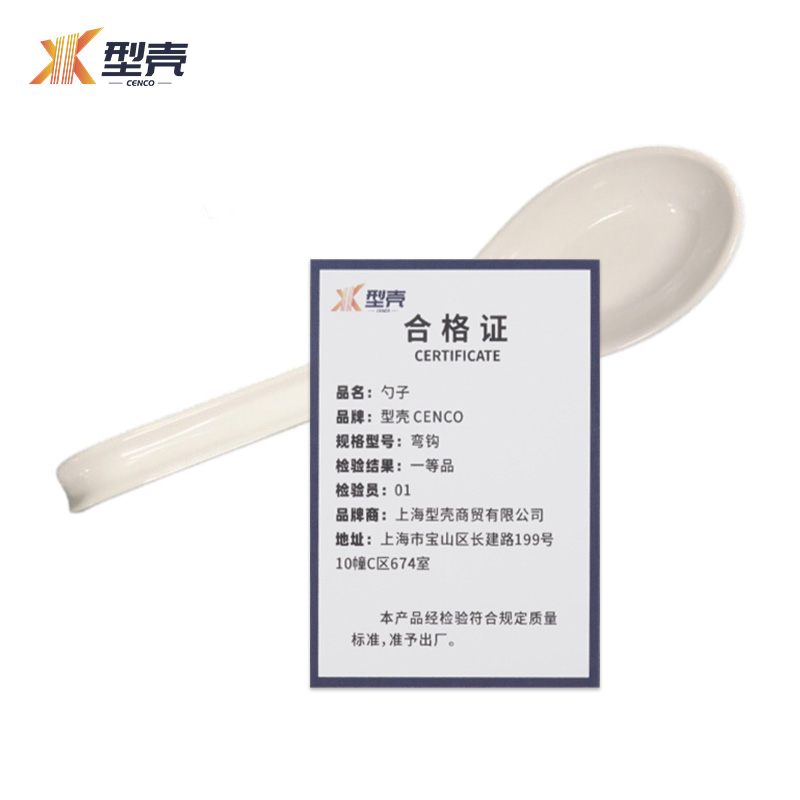型壳 勺子 弯钩 个高清大图