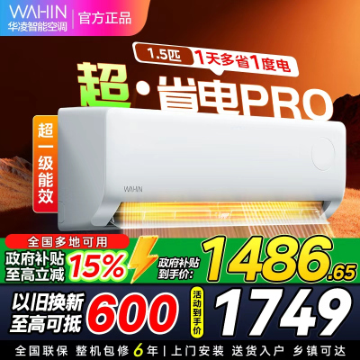 华凌空调 KFR-35GW/N8HA1Ⅲ-P