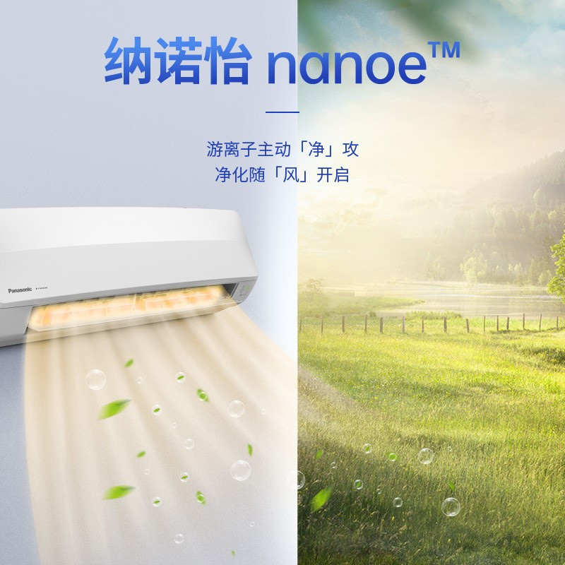 松下空调 新二级能效 1.5匹变频空调 CS-SD13NKQ20/CU-SD13KQ20