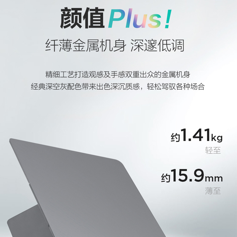联想(Lenovo)小新Air14Plus锐龙独显版全面屏轻薄本笔记本电脑(6核12线程R5-5600U 16G 512G 2.2K屏 MX450)深空灰