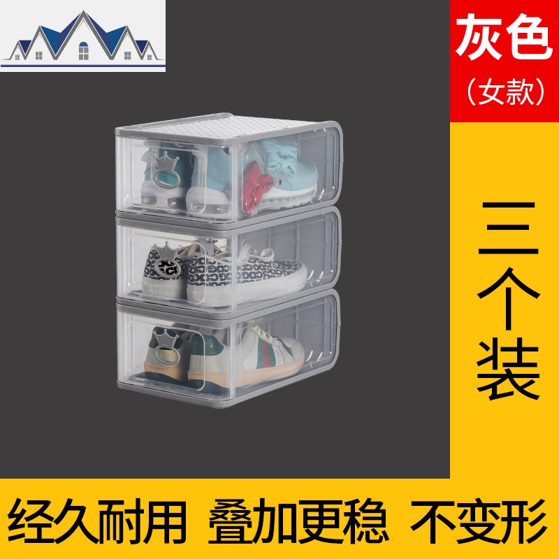 加厚鞋盒收纳盒透明抽屉式鞋子防尘塑料整理箱鞋柜鞋收纳盒子简易_9_56 马卡灰—女款【3个装】21.4x33x13.5cm