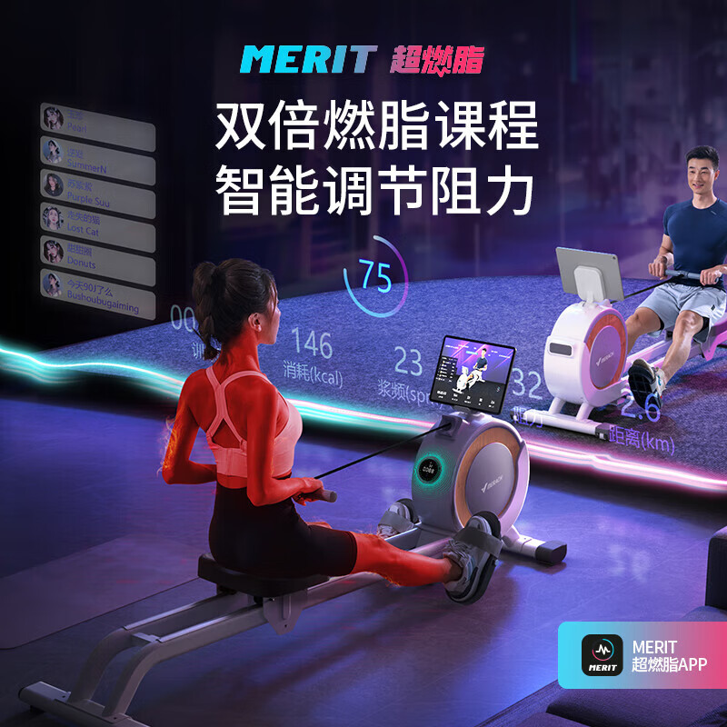 麦瑞克(MERACH)划船机家用智能调阻磁控健身器材室内有氧无氧运动 MRSRM53163W