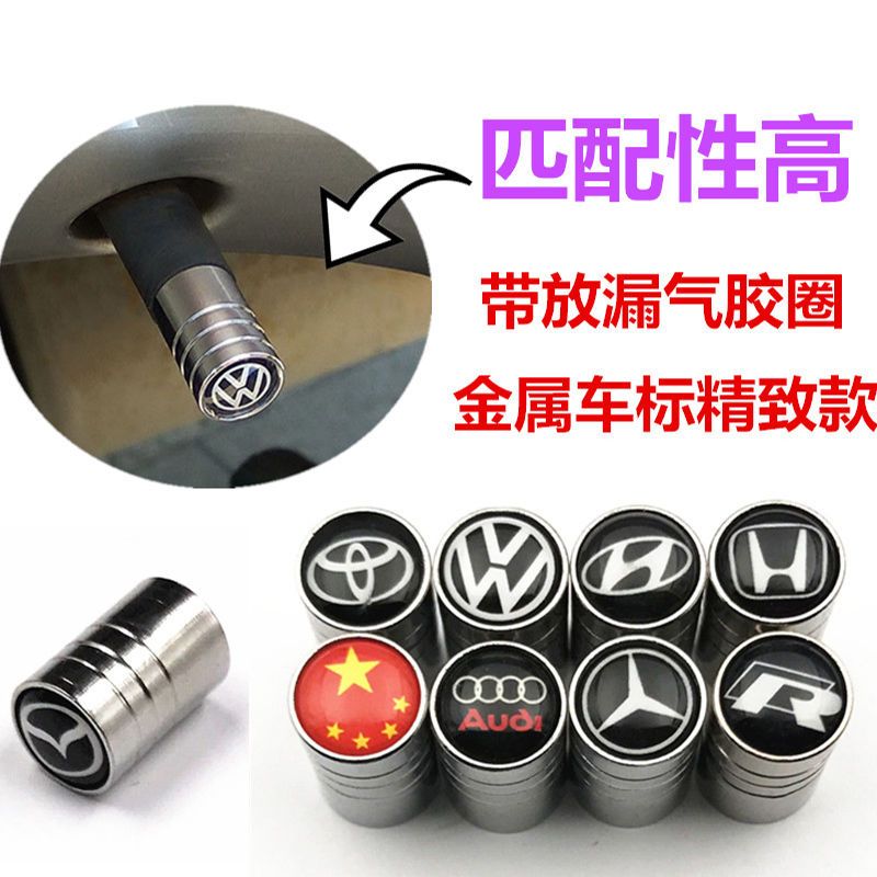 荣威RX5 i6 350 360 550汽车轮胎气嘴帽车胎气嘴冒气芯套帽盖 奥迪（4个装）