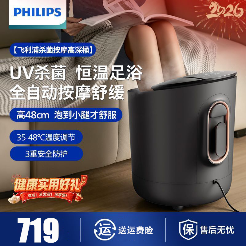 飞利浦(PHILIPS)泡脚桶 自动按摩洗脚盆 UV杀菌足浴器深桶洗脚桶智能恒温泡脚盆礼物生日礼物 PPM5302F高清大图