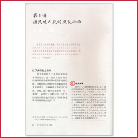 【2020适用部编版】九年级下册世界历史书人教版 初中课本教材教科书 9年级下册 初三下册 人民教育出版社 全新正版