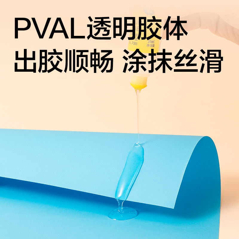 得力7311双头液体胶(蓝)(35ml/瓶)