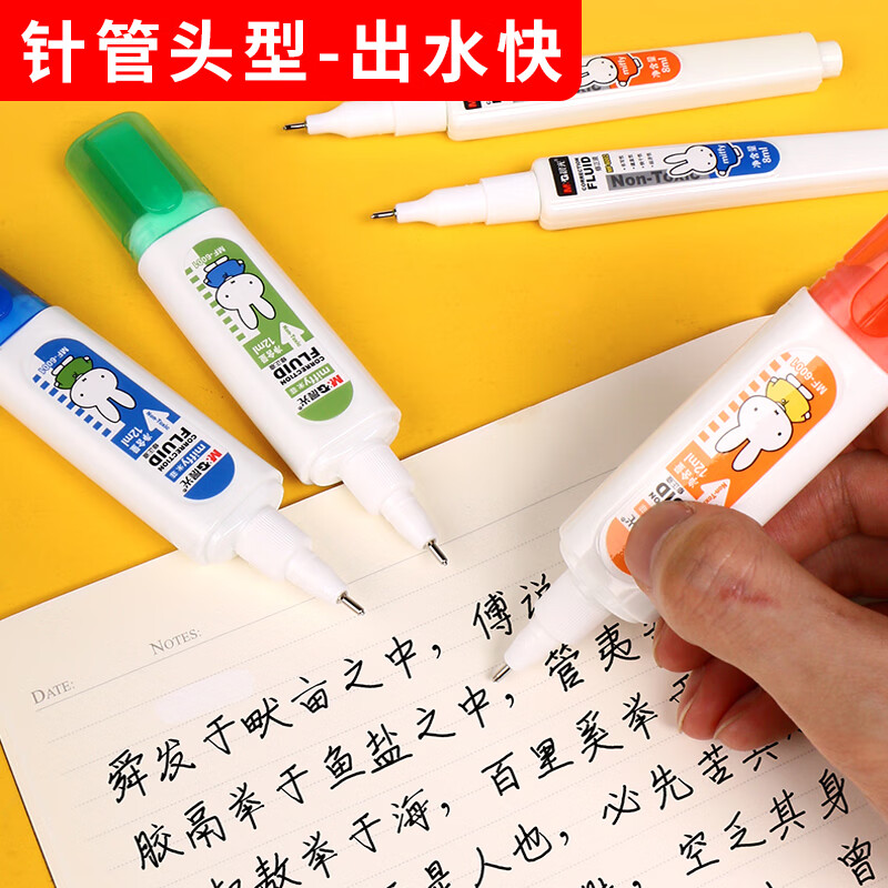 晨光(M&G)12ml修正液T504高清大图