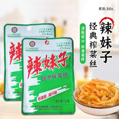 辣妹子50g*2袋经典榨菜丝多袋组合小包下饭菜素食不辣咸菜榨菜酱菜