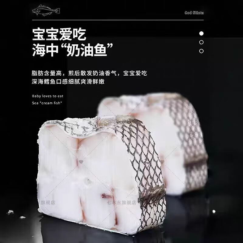 祈源鳕鱼段1000g高清大图
