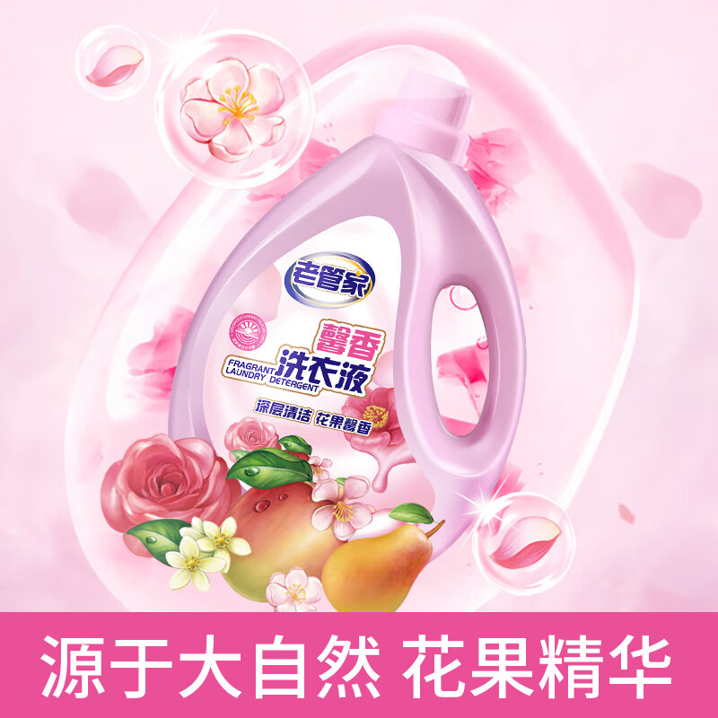 老管家 馨香洗衣液 2kg高清大图