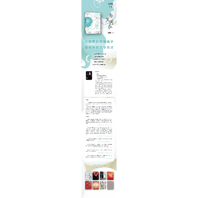 正版 与其同在 储福金 文化发展出版社 9787514230222 书籍高清大图