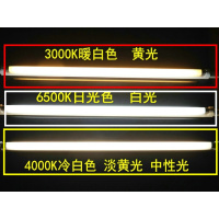 灯管t5长条节能格栅荧光灯日光TL5三基色14w/865yz14rr16/g