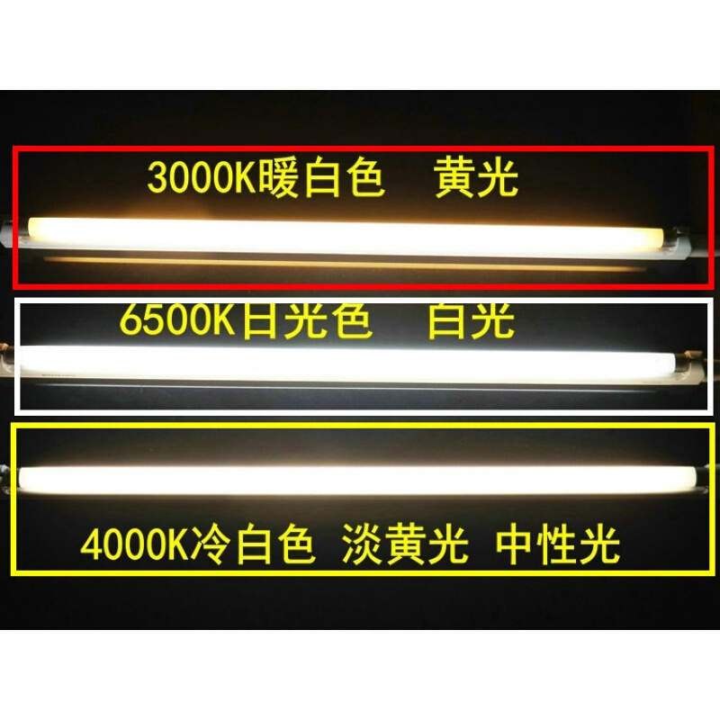 灯管t5长条节能格栅荧光灯日光TL5三基色14w/865yz14rr16/g