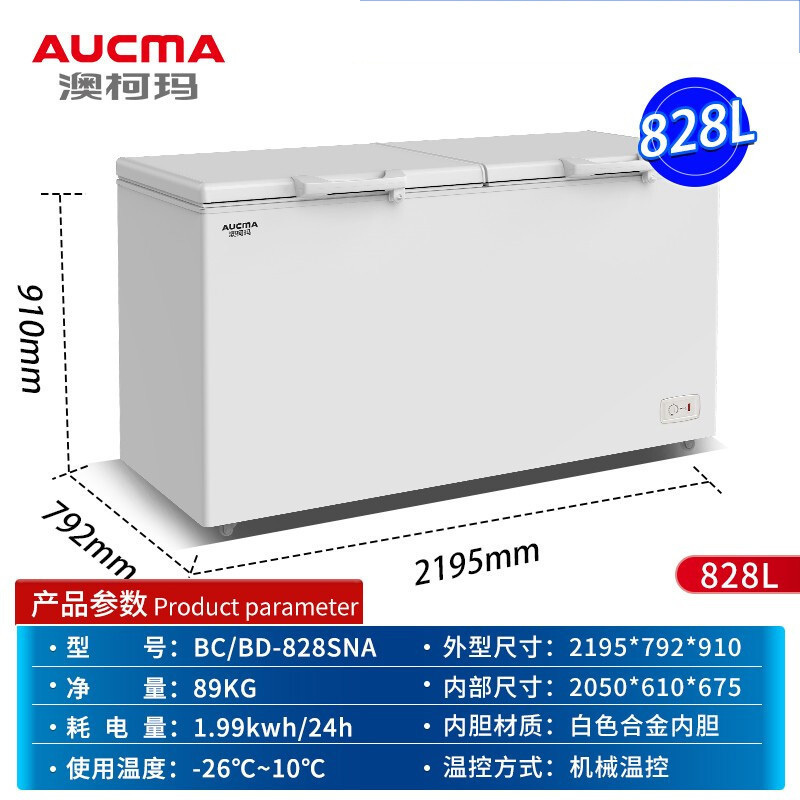 澳柯玛(AUCMA)商用卧式大容量大冰柜 冷藏冷冻转换顶盖门 批发雪糕冷柜低温-26℃ BC/BD-828SNA