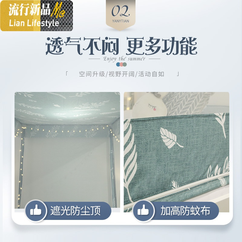 全封闭拉链式 遮光蒙古包 蚊帐床帘家用1.8m床双层1.5米加密加厚 三维工匠