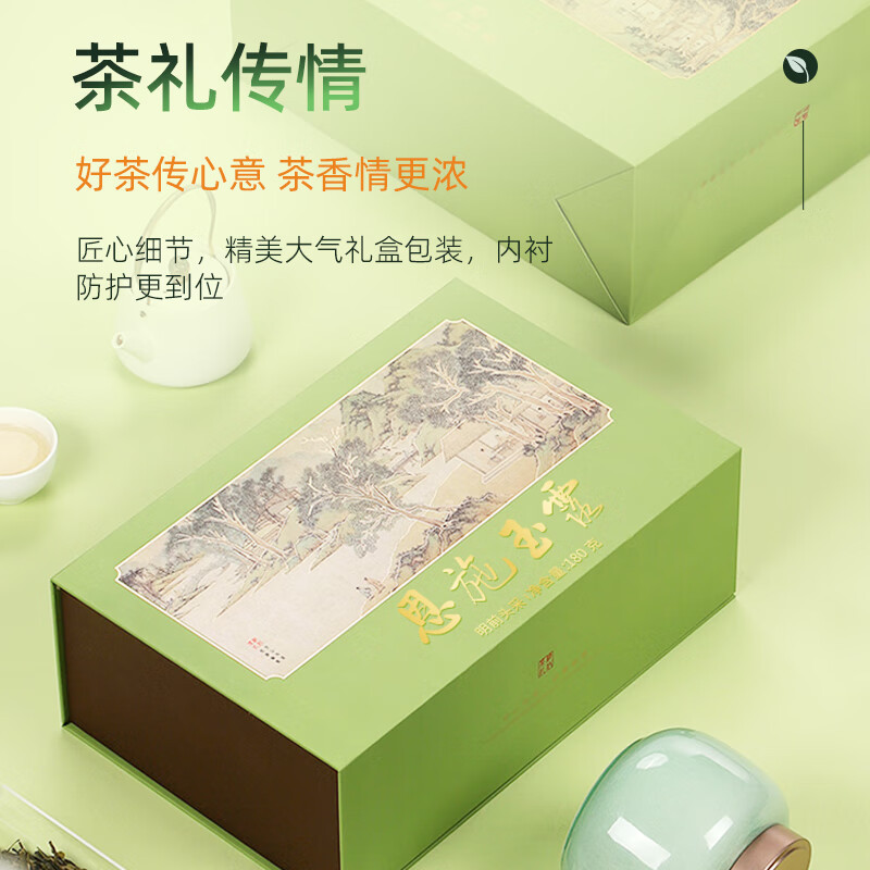 茶馬世家 一级恩施玉露春华商务礼盒180g(90g*2罐)
