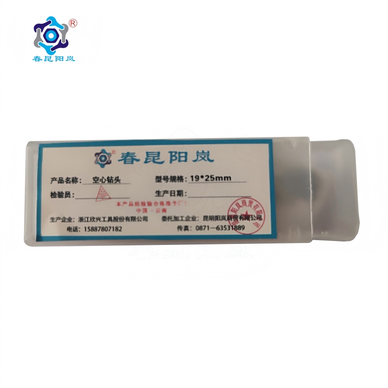 春昆阳岚 空心钻头19*25mm个高清大图
