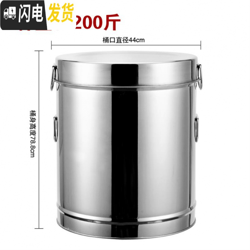 三维工匠储米桶小号日式不锈钢米桶小型密封桶面粉北欧箱子商用带盖大号收纳桶 200斤\100kg