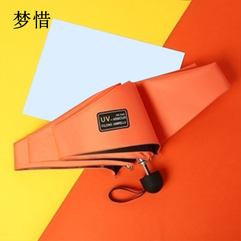 梦惜 手动五折钢骨玻纤 加厚黑胶布 晴雨两用伞 YF-W2021013/把