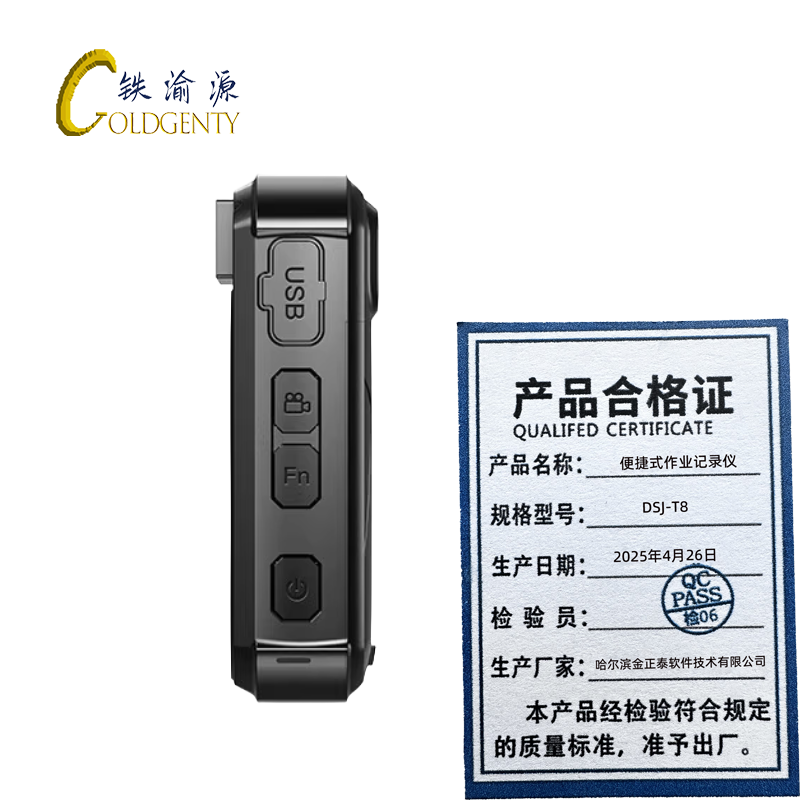 铁渝源 便捷式作业记录仪DSJ-T8/台高清大图