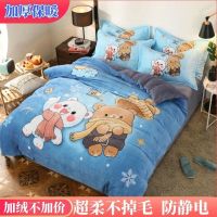 卡通牛奶绒四件套双面珊瑚绒加厚保暖水晶绒法兰绒床上用品三件套