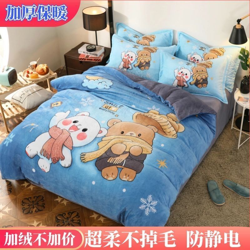 卡通牛奶绒四件套双面珊瑚绒加厚保暖水晶绒法兰绒床上用品三件套