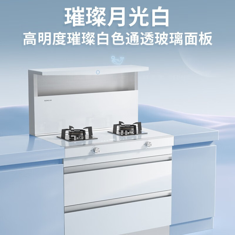 森歌(SENG)集成灶L1白色消毒柜款外观美 大容量 一体式吸烟机燃气灶具 家用抽油烟机燃气灶套装 液化气白色款高清大图