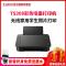 佳能(Canon)TS308彩色喷墨照片打印机家用办公学生作业手机无线WiFi智能打印机 作业打印机小型办公文档文件打印 套餐五
