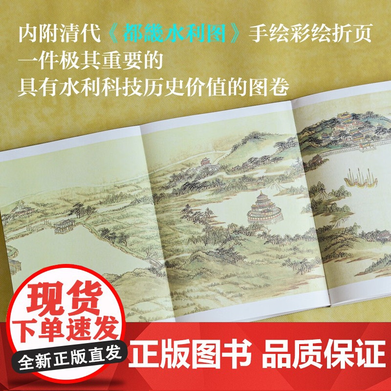 颐和园 清华大学建筑史学者贾珺诚意力作 一部穿越时空的旅行指南 一场颐和园的时光之旅 中国古典皇家园林的传世绝响 建筑园高清大图