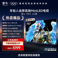 鹤6 PRO 25款 75英寸电视 MiniLED高阶分区超288Hz高刷 游戏电视机75S595C Pro