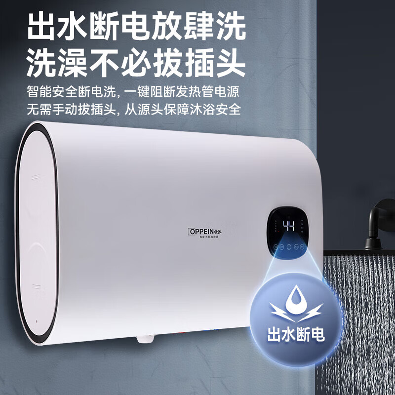 欧派储水式电热水器OPP-50DB01高清大图