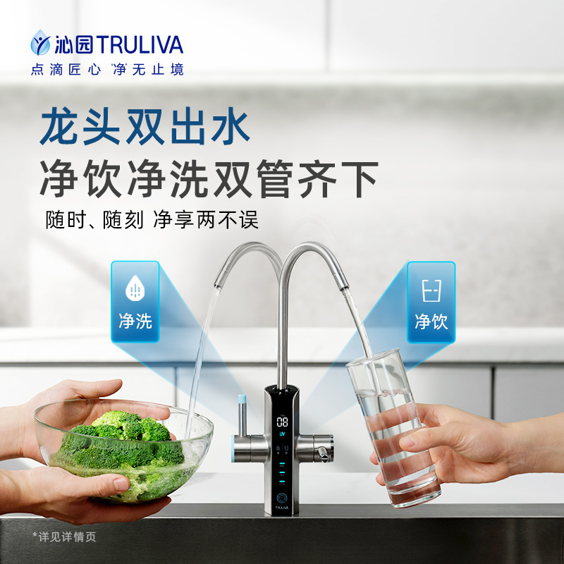 沁园净水器UR-SX51070微泡技术数显龙头家用直饮水厨下式过滤高效除菌新款