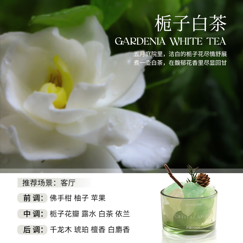 尹谜小杯植物扩香石-栀子白茶(绿)高清大图