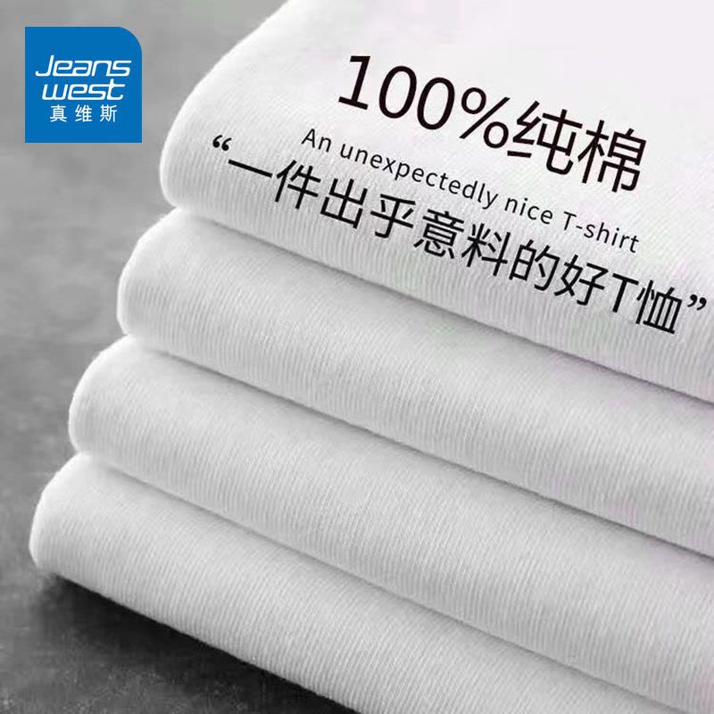 真维斯纯棉短袖男280g重磅棉T恤纯色短袖打底新款宽松舒适图片