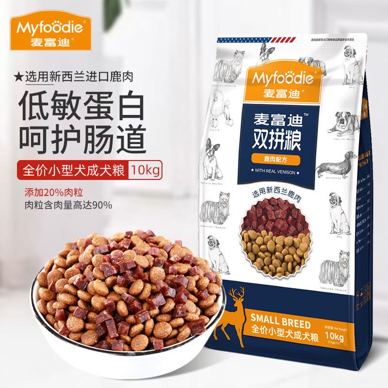 麦富迪狗粮10kg小型犬成犬鹿肉双拼粮泰迪贵宾比熊柯基博美狗粮20斤图片