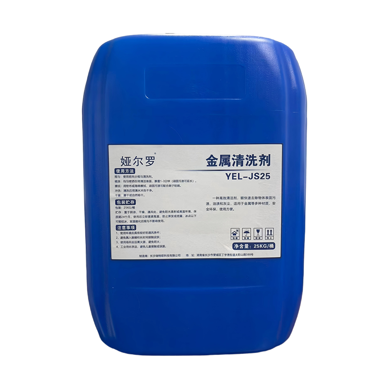 娅尔罗 金属清洗剂 YEL-JS25 25kg/桶高清大图